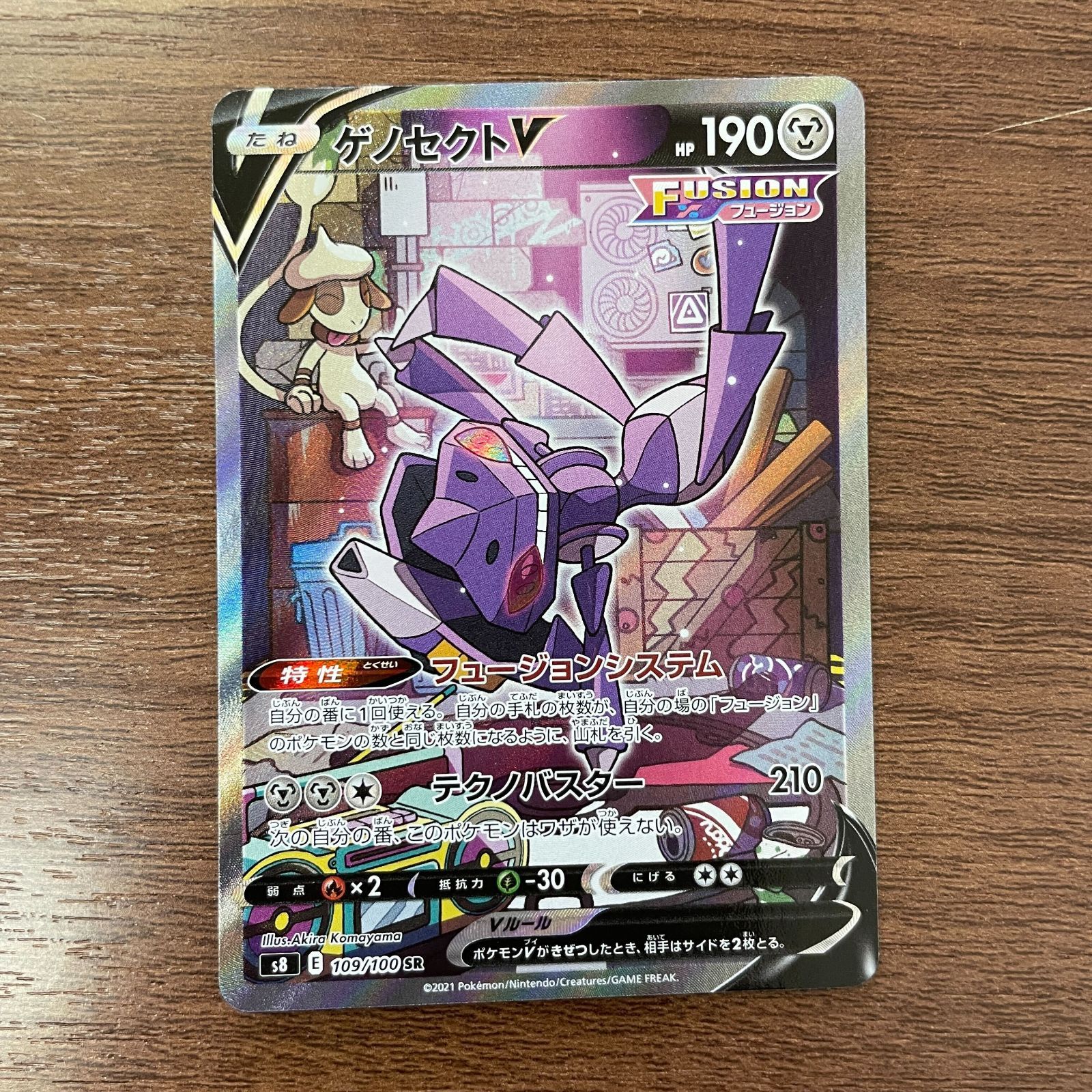 弘前】ゲノセクトV SR SA 109/100 - メルカリ