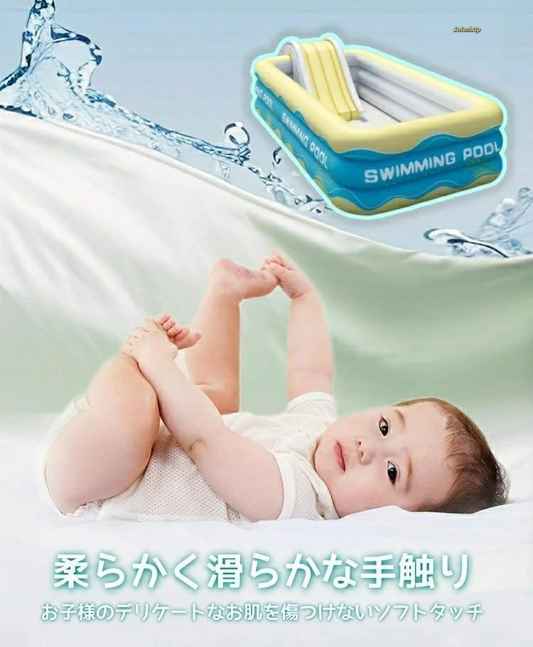 子供用プール アウト
