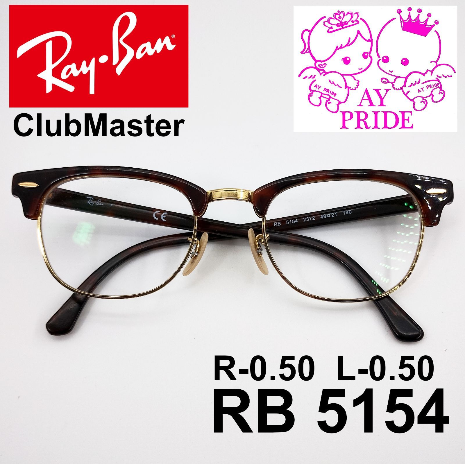 レイバン クラブマスター RB5154 2372 49□21 140 ポリッシュ