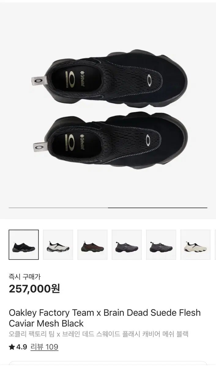 OAKLEY オークリー ファクトリー チーム 艦隊 黒 43 サイズ