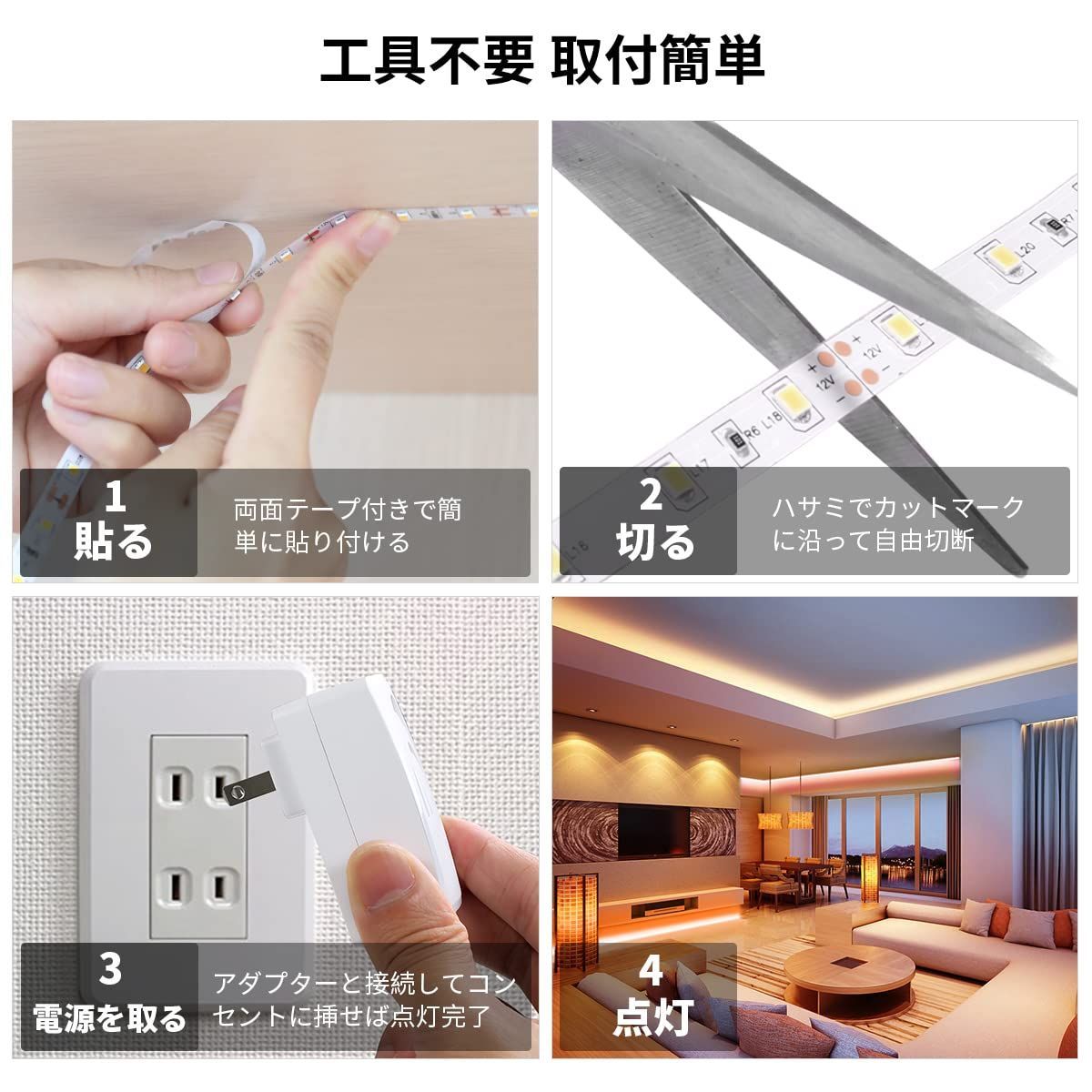 ☆自由切断・取付簡単 LEDテープライト10m ledテープ 高演色