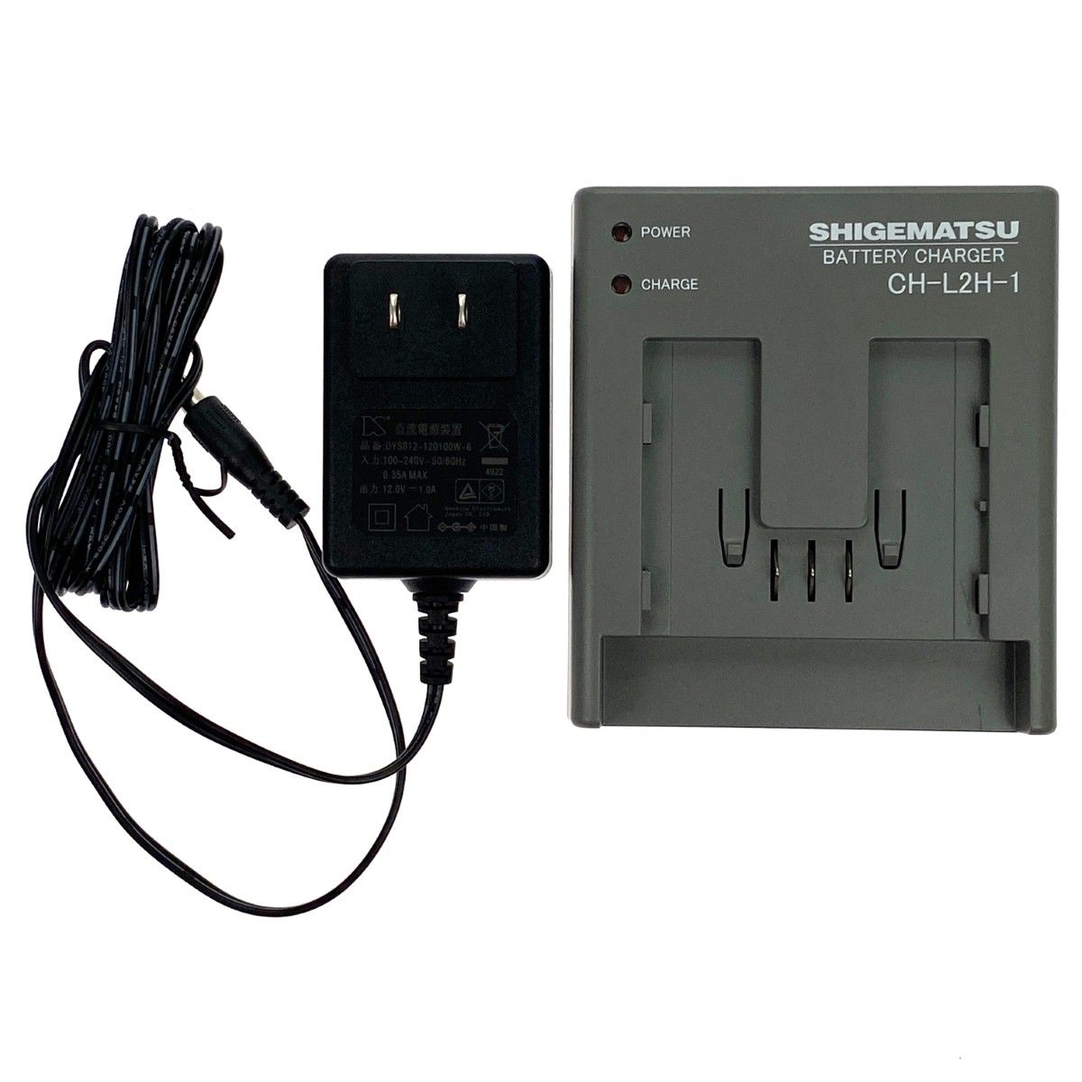 シゲマツ 電動ファン付き呼吸用保護具用バッテリー用充電器 CH-L2H-1