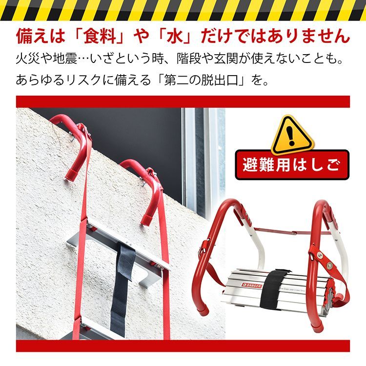 地震対策