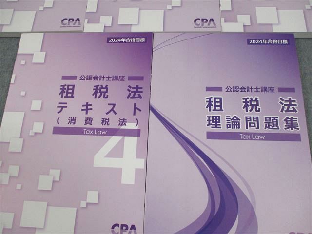 CPA会計学院 公認会計士講座 租税法 テキスト1〜4/理論問題集 2024年合格目標 未使用品 計5冊 062R4D CPA会計学院 公認会計士講座 租税法 テキスト1～4/理論問題集 2024年