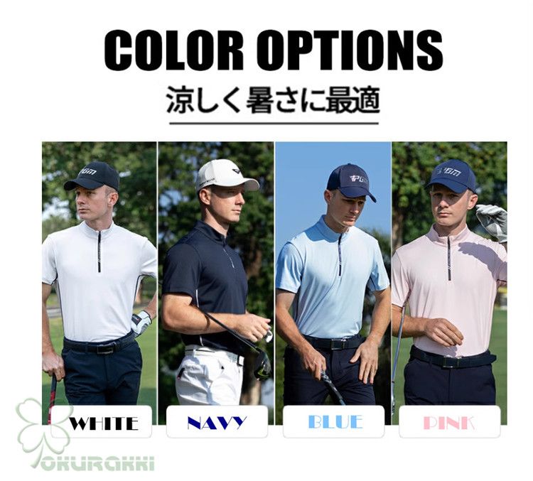 春夏