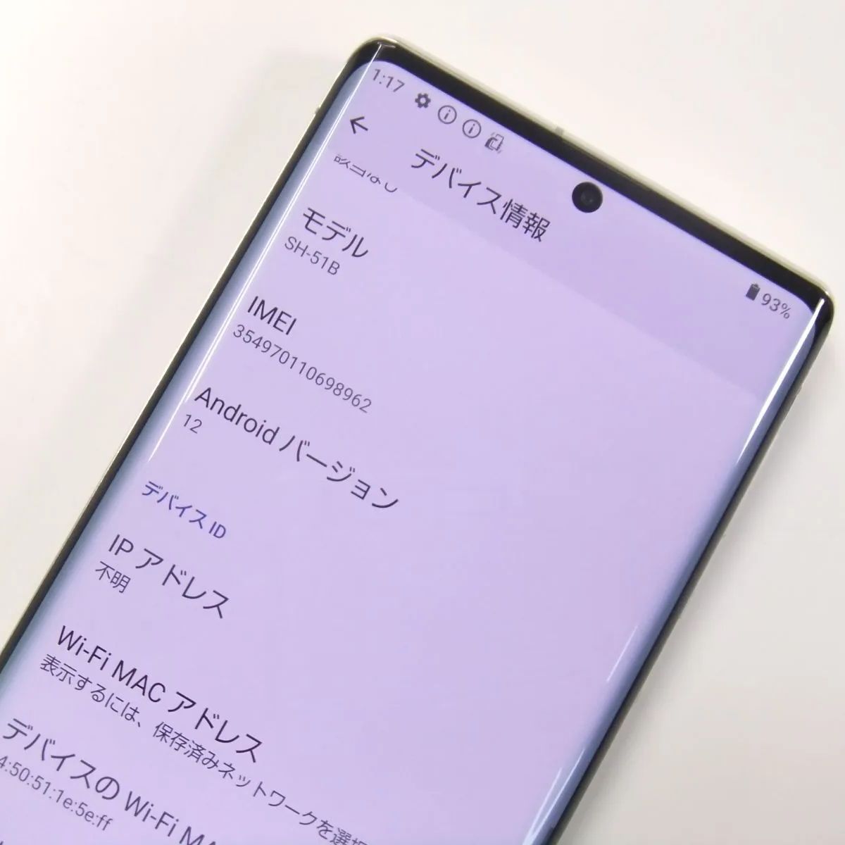 中古】 AQUOS R6 SH-51B ホワイト docomo SIMロック解除済 - メルカリ