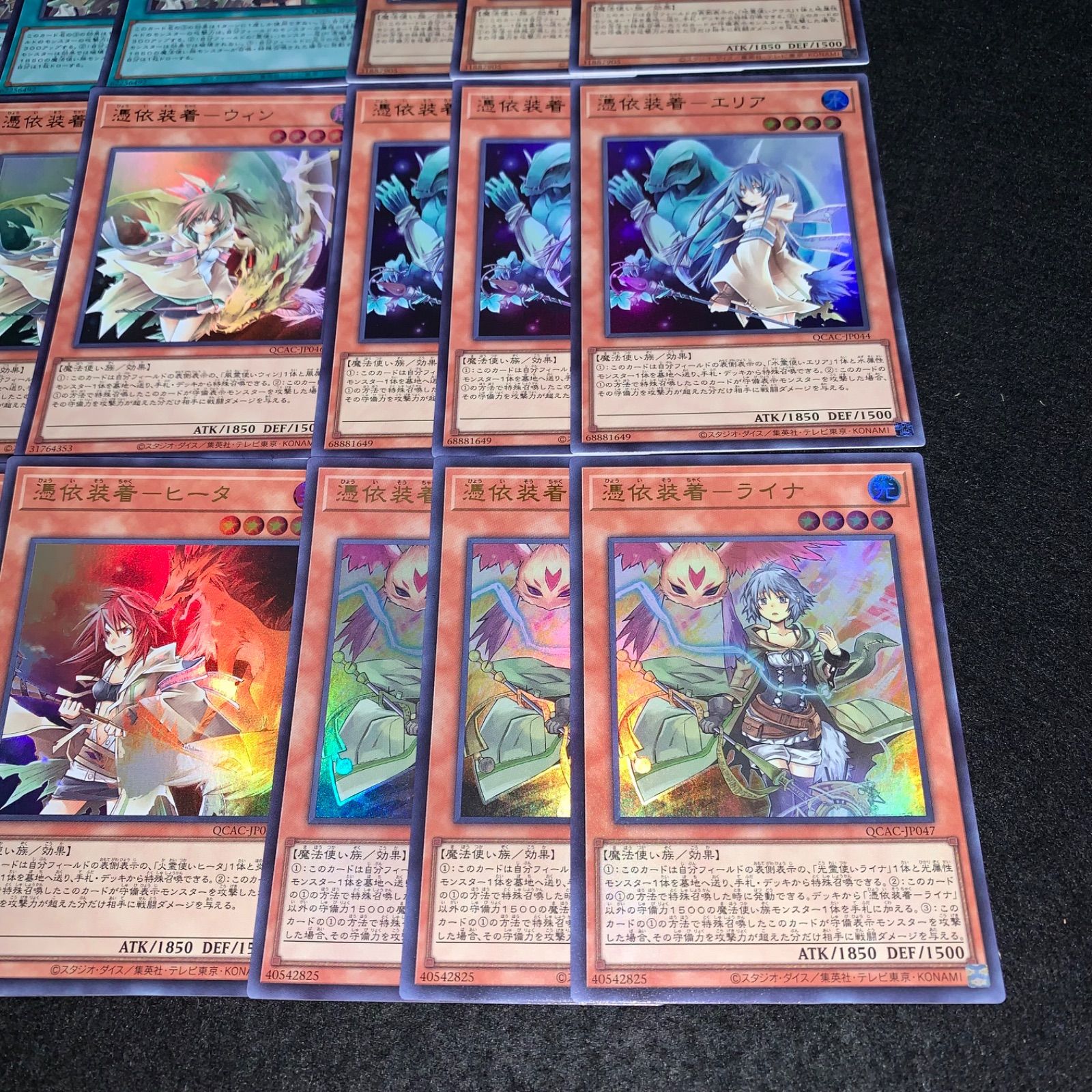 遊戯王 KY271 QCCU ウルトラ 憑依覚醒 憑依装着アウス 憑依装着