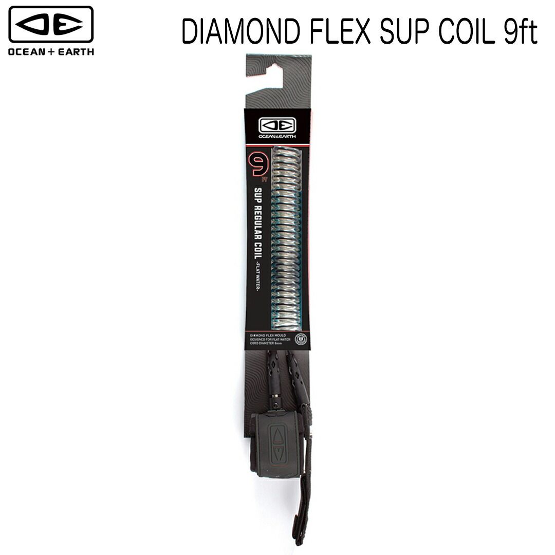 オーシャンアンドアース OCEANu0026EARTH DIAMOND FLEX SUP COIL 9ft リーシュ 