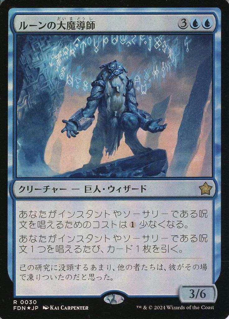 店舗名無)(FOIL)大魔導師の魔除け/Archmage's Charm《日本語