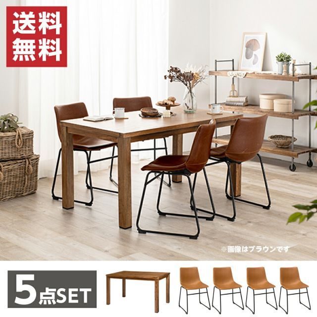 萩原 Hagihara RT-2942-140-BCA-5S ダイニング５点セット 新生活 インテリア 家具おしゃれ