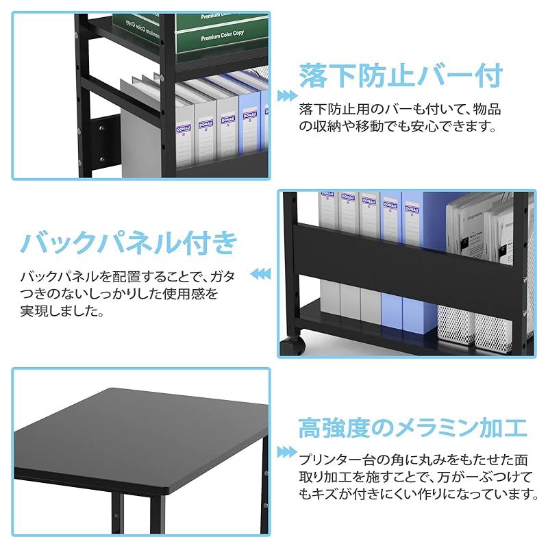 サイドワゴン プリンターワゴン