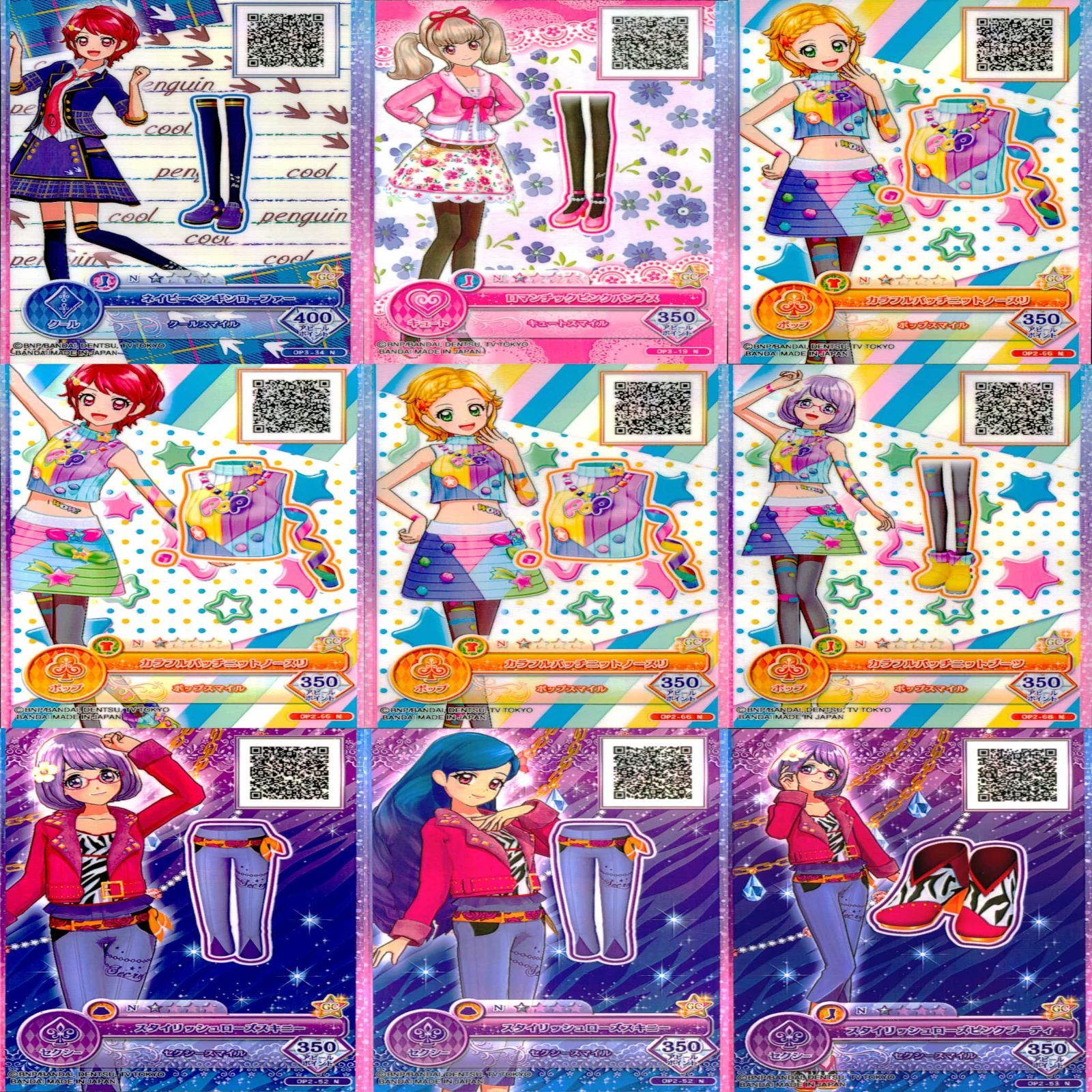 5次予約販売】PIICA アイカツ！スターライト学園 学生証（着せ