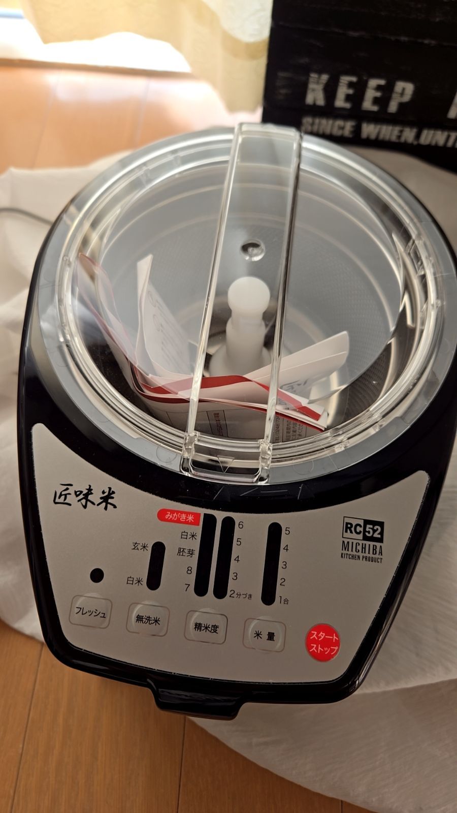 家庭用 家庭用精米機