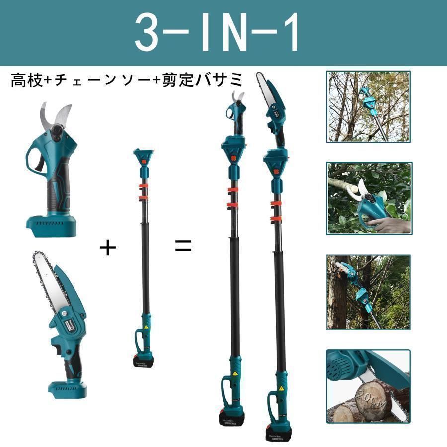 剪定バサミ 電動