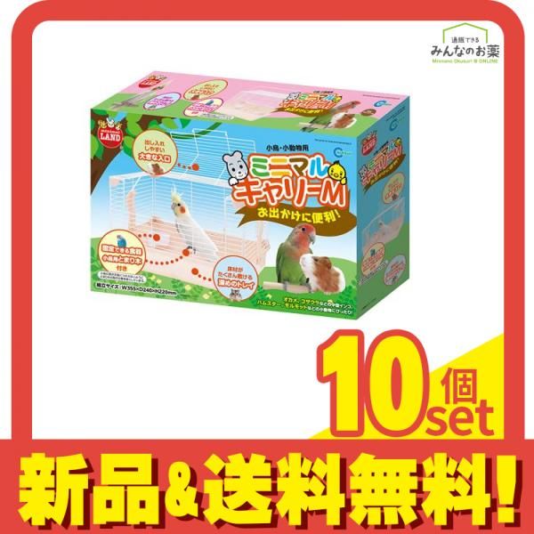 ミニマルランド ミニマルキャリー 1セット M ML-105 10個セット