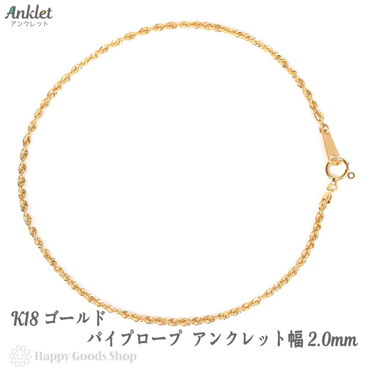 アンクレット K18 ロープ チェーン ゴールド 18金