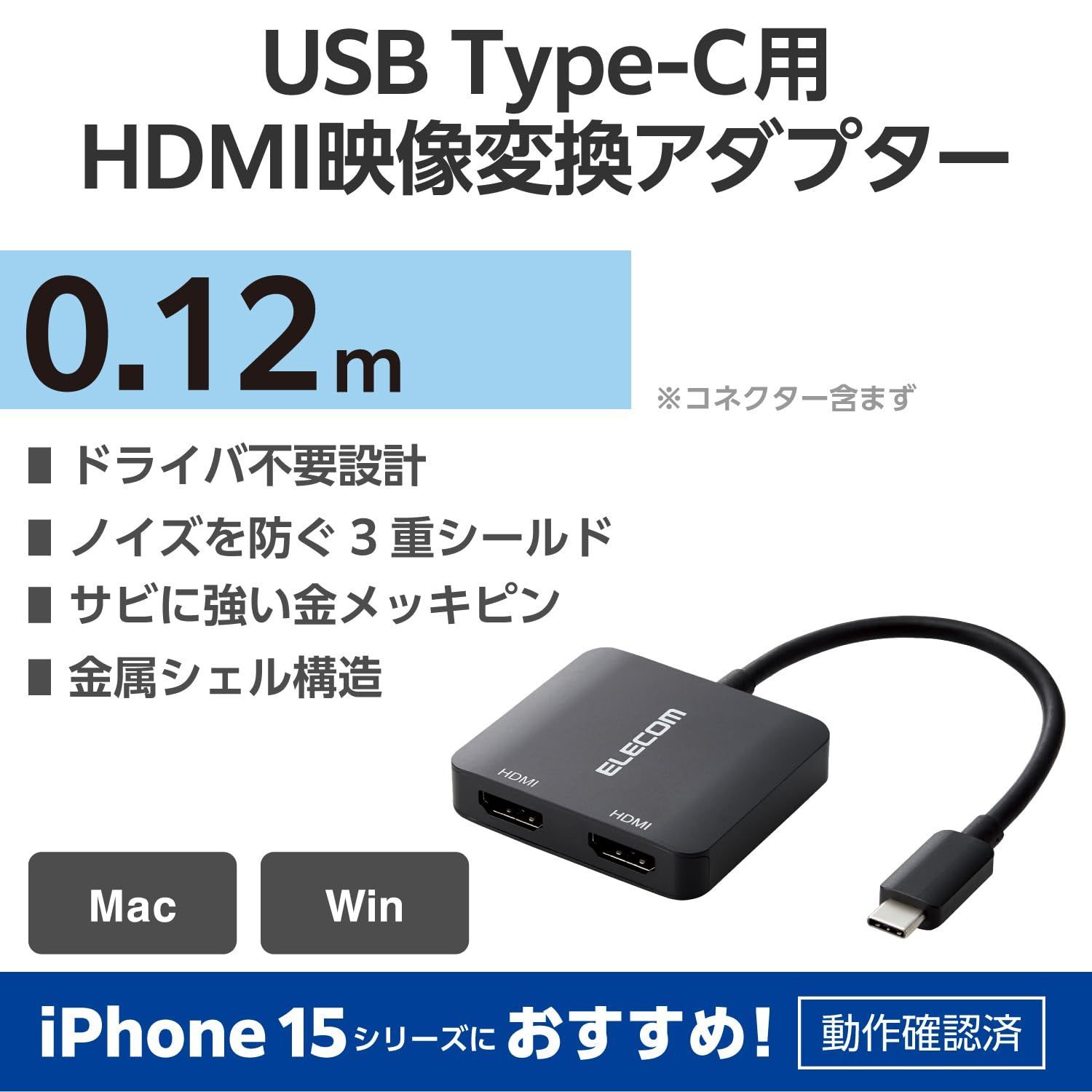 エレコム USB Type-C映像変換アダプタ(HDMI) MPA-CHDMIABK