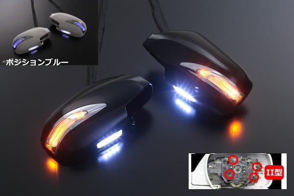 在庫処分価格 2型 ライトバーブルー LEDウインカーミラー カバー交換式 フットランプ＆ポジション付き // C34 後期 ステージア / C35 ローレル