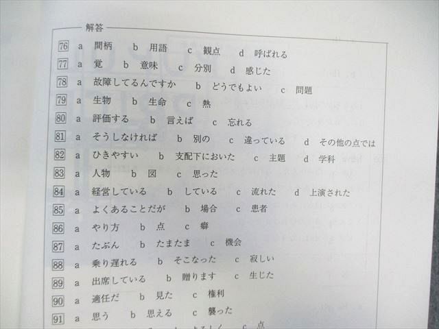 代々木ゼミナール　代ゼミ FLASHBACK ENGLISH テキスト通年セット 2003 計3冊 ☆ 034M0D 代々木ゼミナール 代ゼミ これからSTART 楽しい英語 テキスト