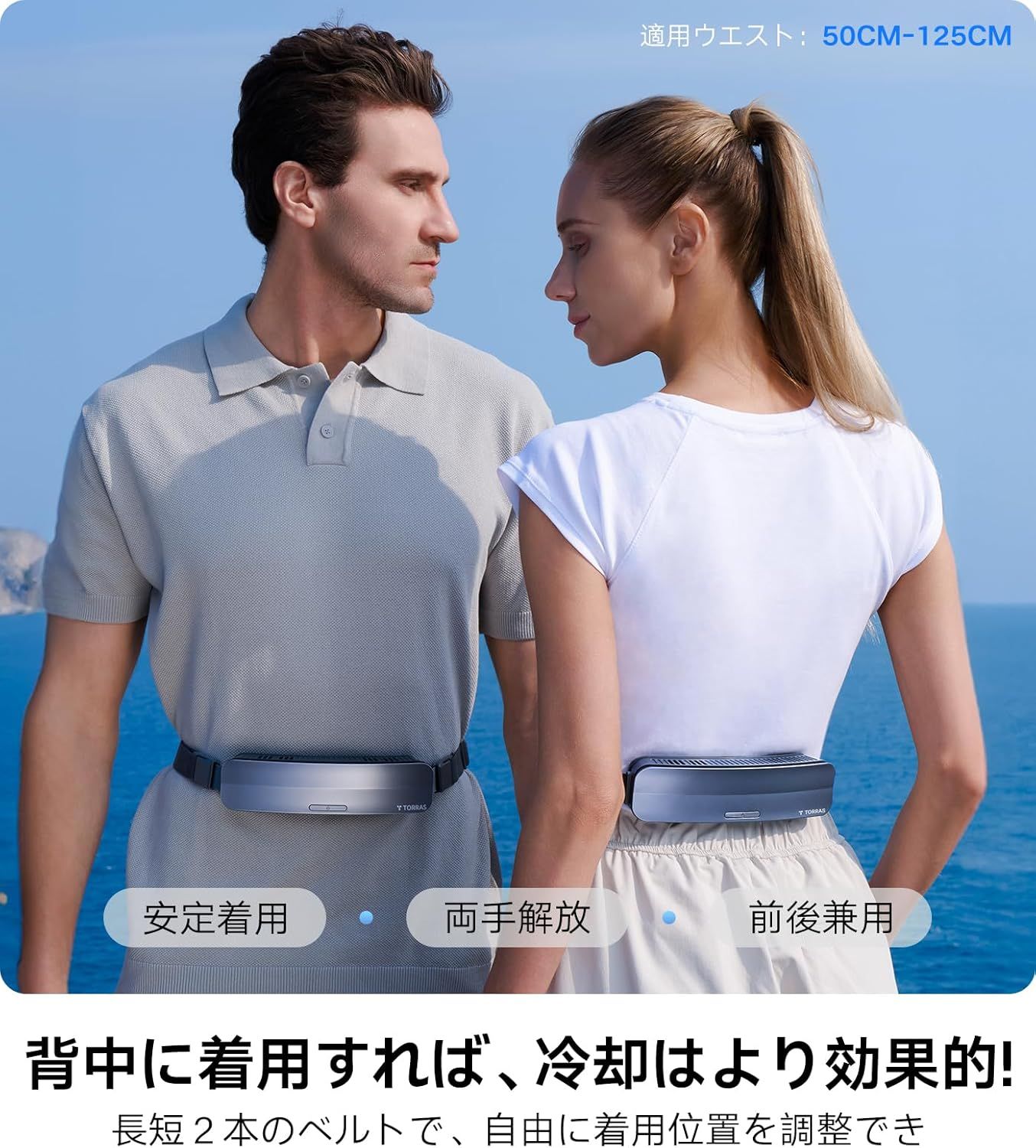 服中冷却 汗を吹き飛ばす