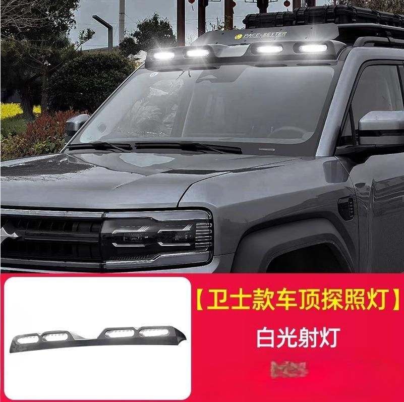 比亚迪方程豹5 探照灯 - 高輝度 耐久性抜群 安全性向上