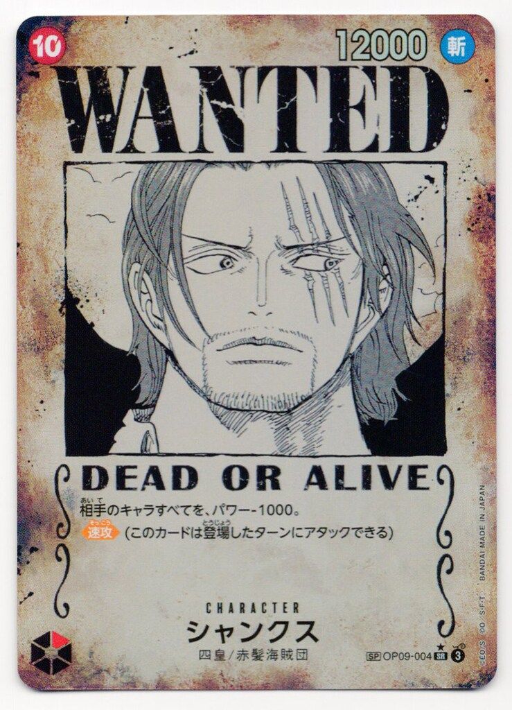 受け継がれる意思 SPシャンクス[銀] シャンクス(銀) SP [受け継がれる