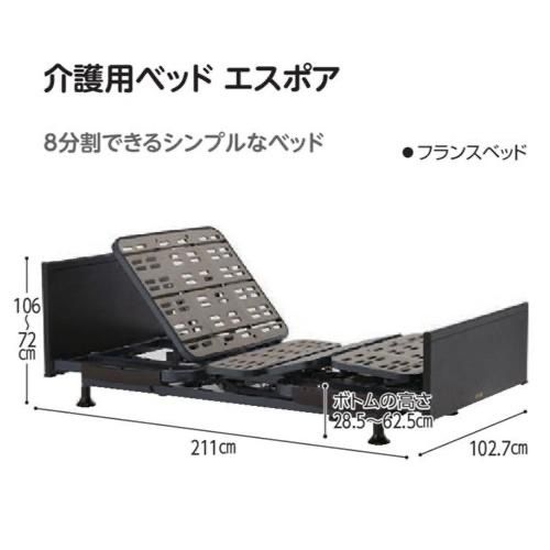 フランスベッド エスポア3モーター 介護用 - メルカリ