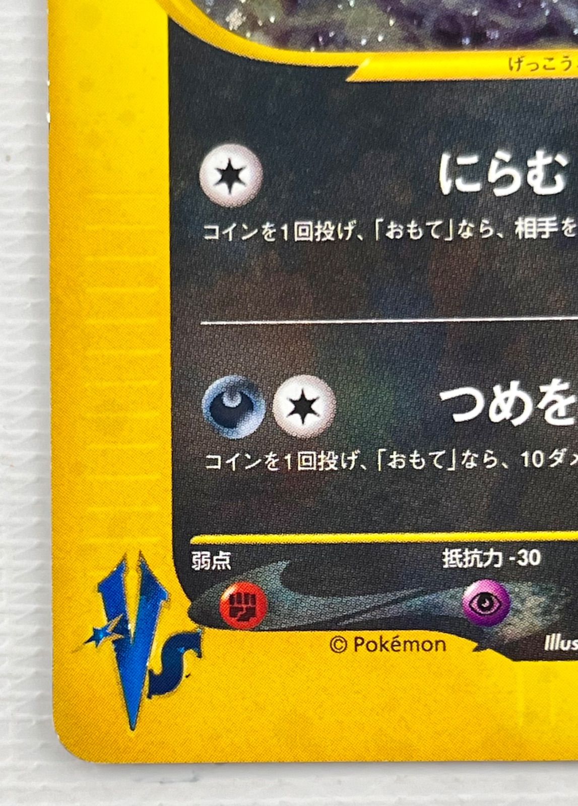 ○ ポケモンカード ☆ キラカード カリンのブラッキー HP60 091