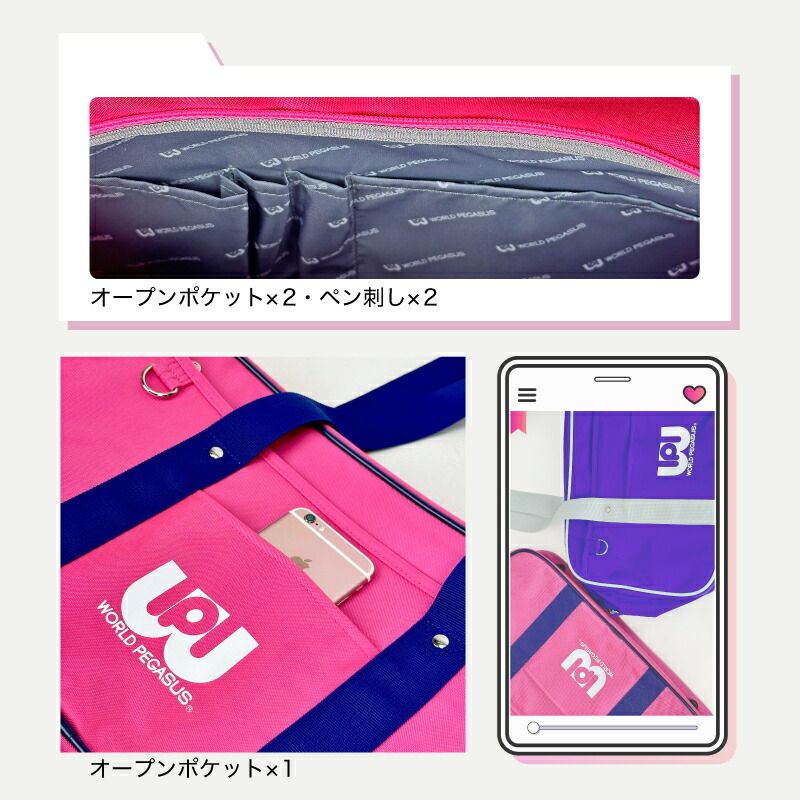 ワッペ スクールバッグ