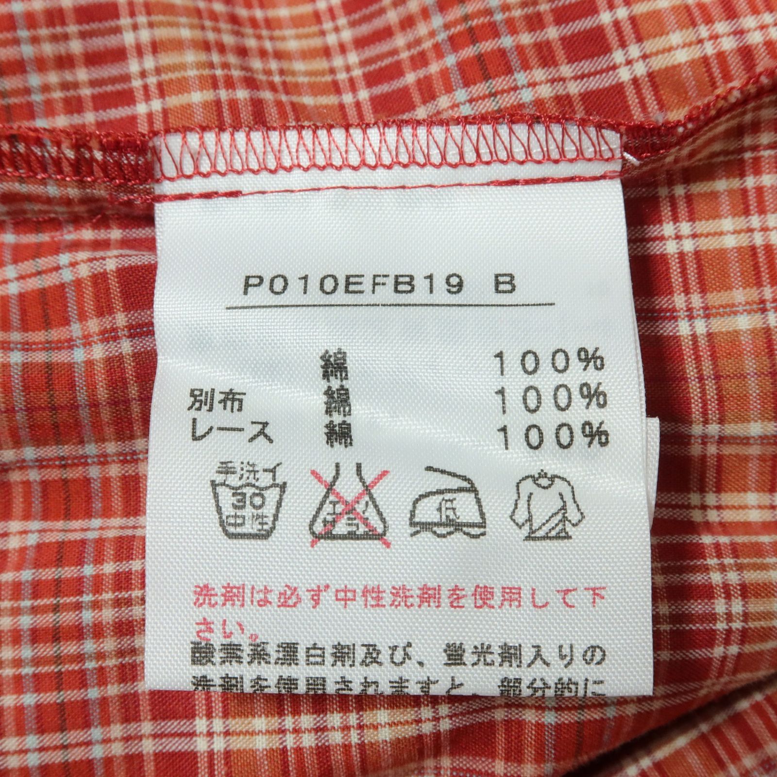 ピンクハウス パッチワーク風デザイン