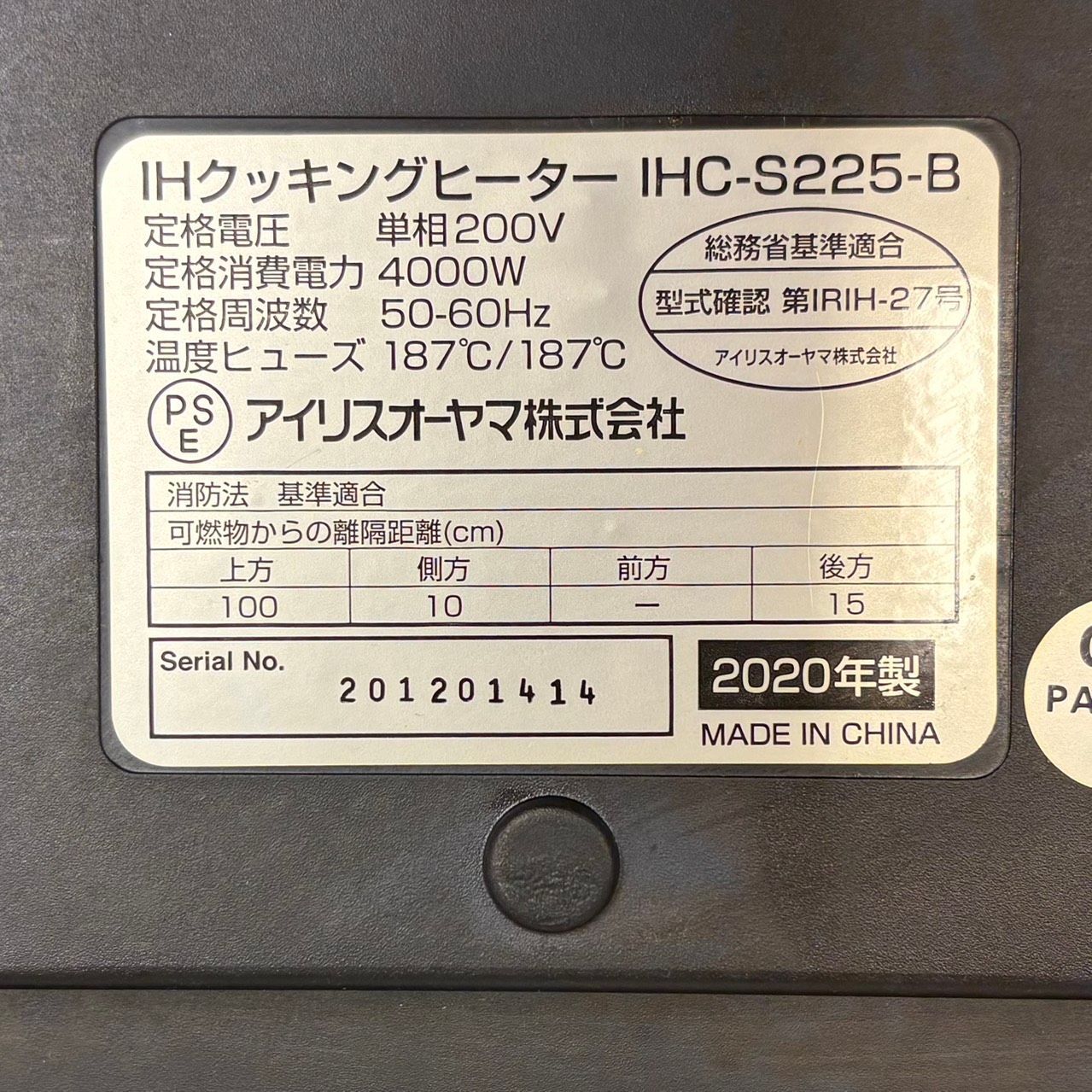 IHC-S225-B 200V