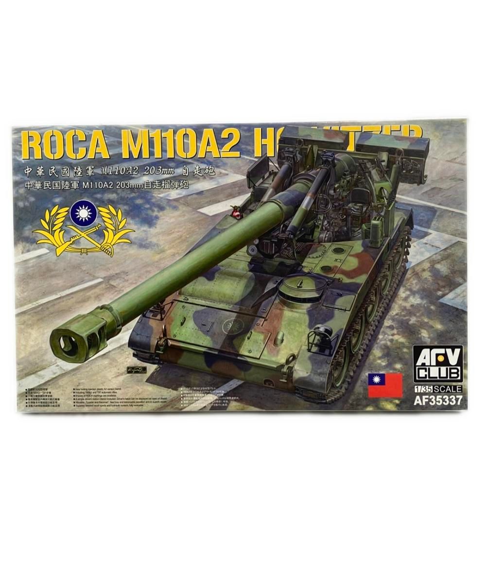 AFV CLUB プラモデル 中華民国陸軍 M110A2 自走榴弾砲 1|35