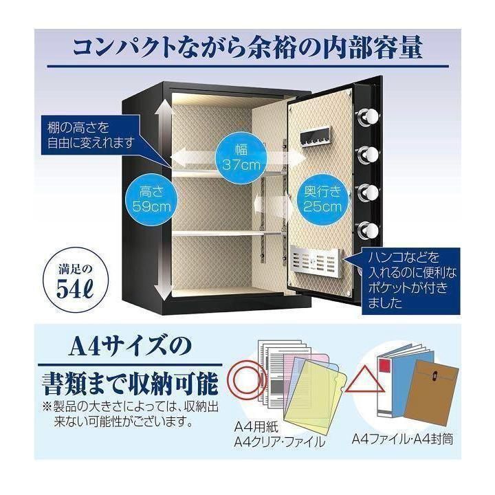 電子金庫 タッチパネル (60cm, 黒)指紋認証 アラーム機能付きB1158