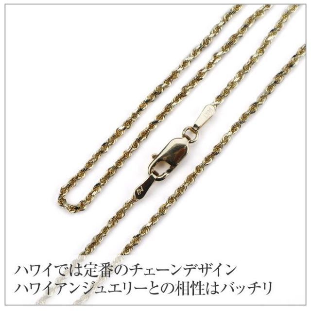 ネックレスチェーン ハワイアンジュエリー ネックレス チェーン 14K 14金 イエローゴールド ロープチェーン 長さ45cm 太さ1.5mm  18inch メンズ レディース 男性用 女性用 プレゼント ギフト モアナ lmaハワイ - メルカリ