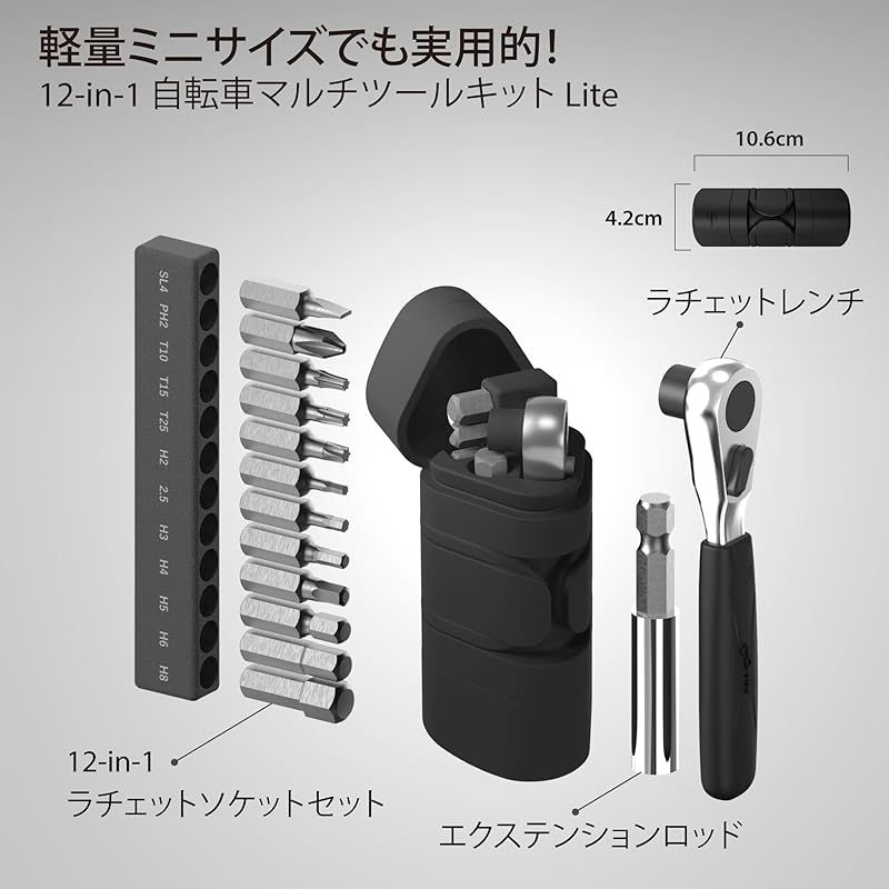 新登場 Bone 自転車マルチツール 自転車工具セット 自転車用携帯ツール 六角レンチ ソケット ラチェットレンチ 持ち運び便利 ロードバイク MTB クロスバイク - Bike Portable Tool Kit - Lite 1