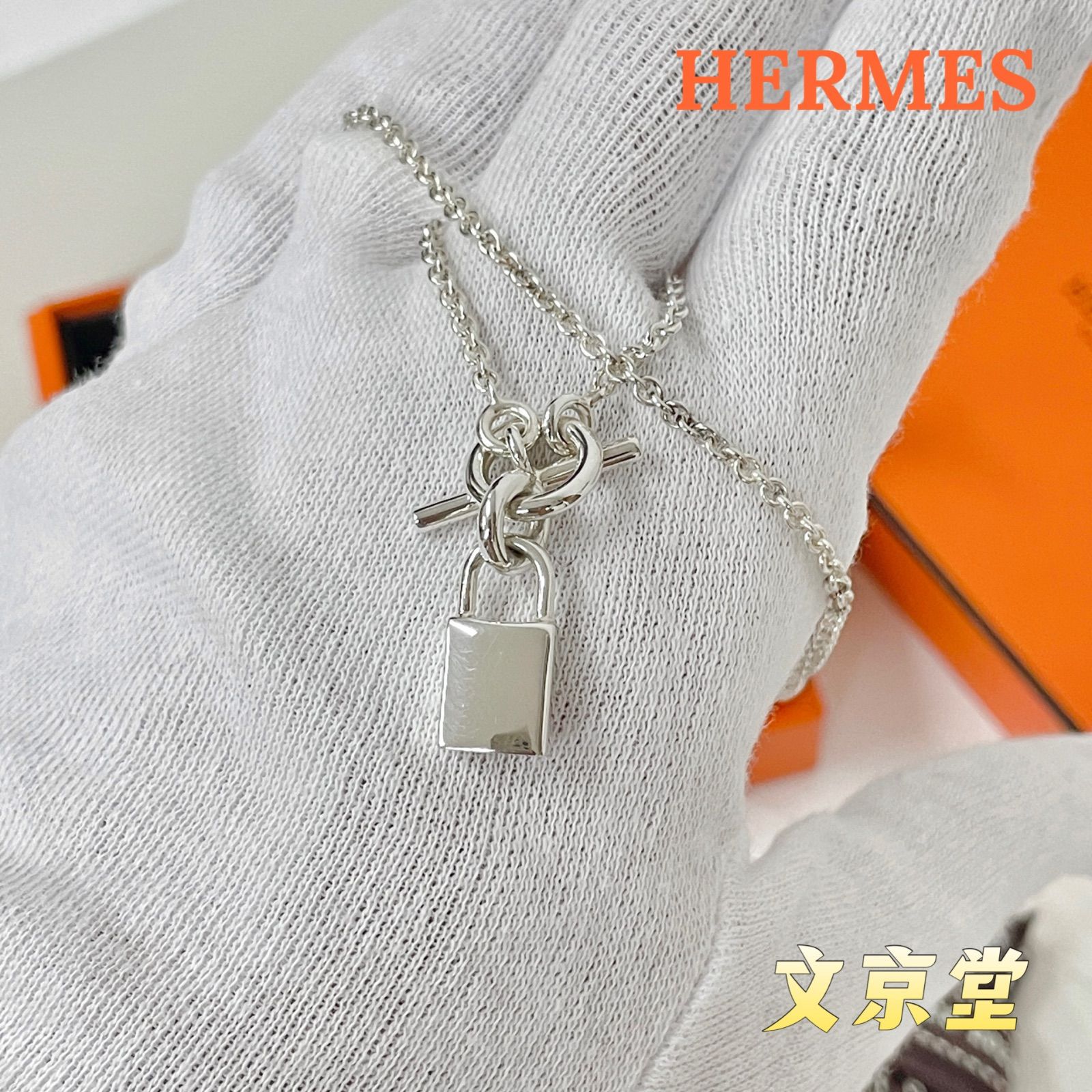 新品　HERMES エルメス シルバー　ネックレス アミュレット　カデナ ケリー ペンダント