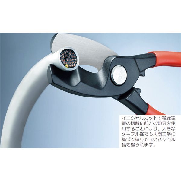 KNIPEX クニペックス ケーブルカッター コンフォート 全長200mm 9512-200