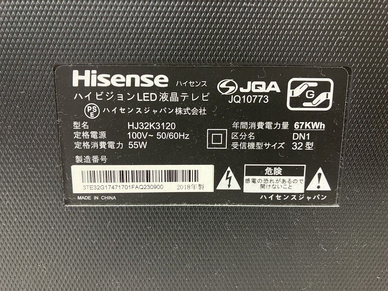 Hisense