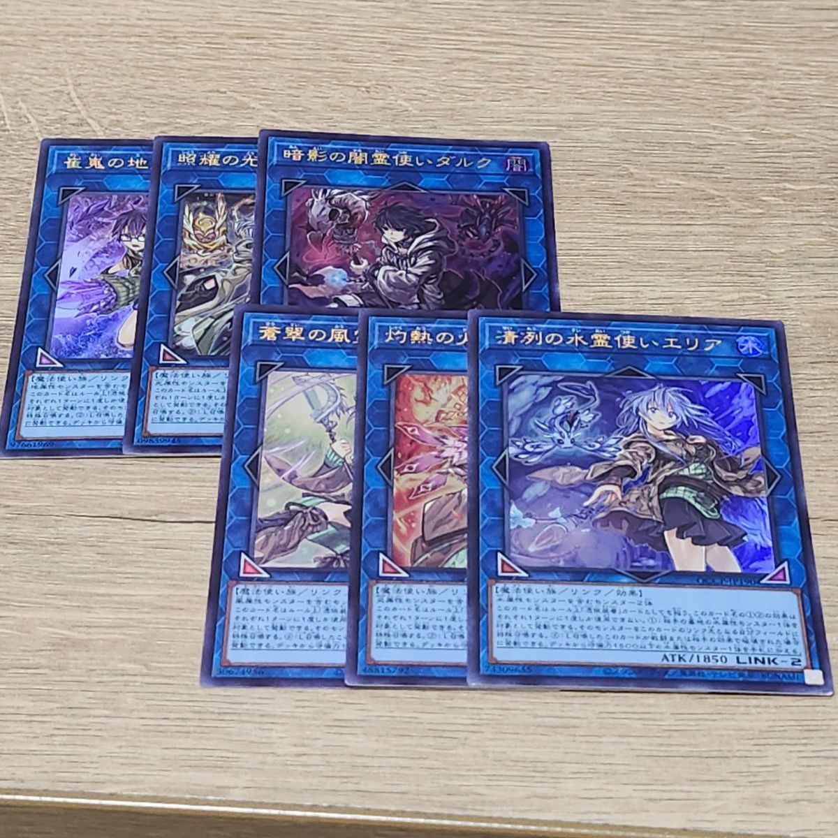 遊戯王　霊使い　アウス　エリア　ヒータ　ウィン　ダルク　ライナ　シークレット nv24 27 憑依装着 イラスト違い 絵違い まとめ SD39 PAC1 シークレット