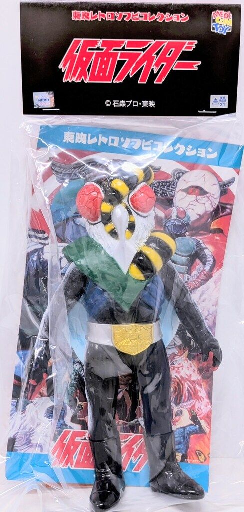 メディコム・トイ 東映レトロソフビコレクション 仮面ライダー