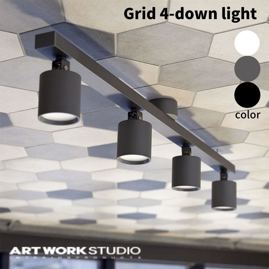 ART WORK STUDIO Grid 4-down light アートワークスタジオ グリッド4 ダウンライト AW-0554E LED 照明 シンプル デザイン おしゃれ 間接照明 ライト