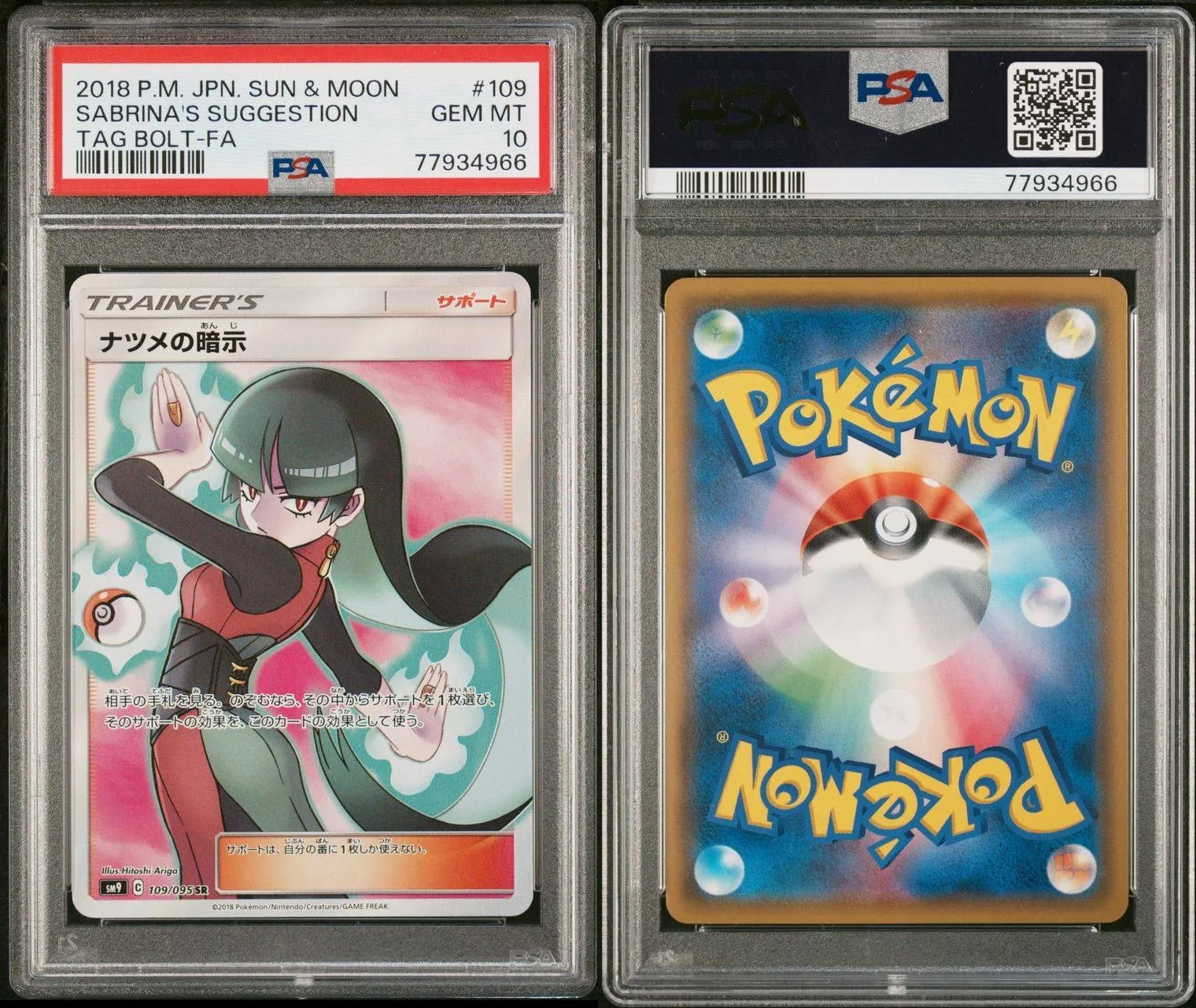 ポケモンカード 極美品 ナツメの暗示 SR PSA10|mercariメルカリ官方