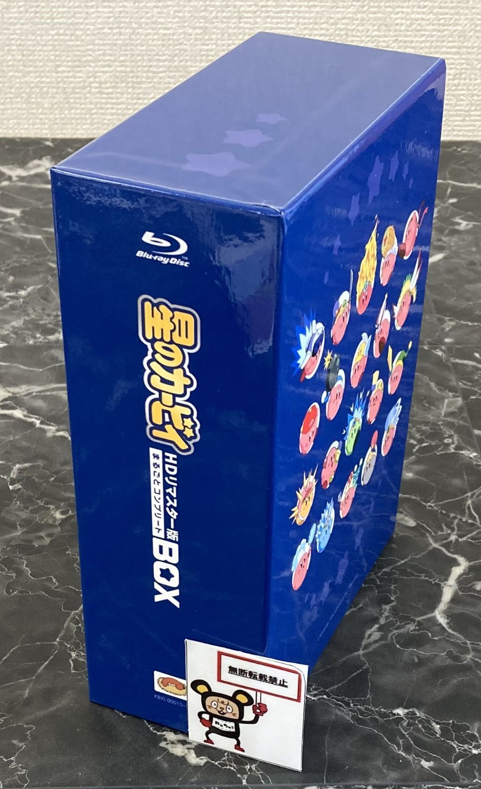 HDリマスター版 まるごとコンプリートBOX
