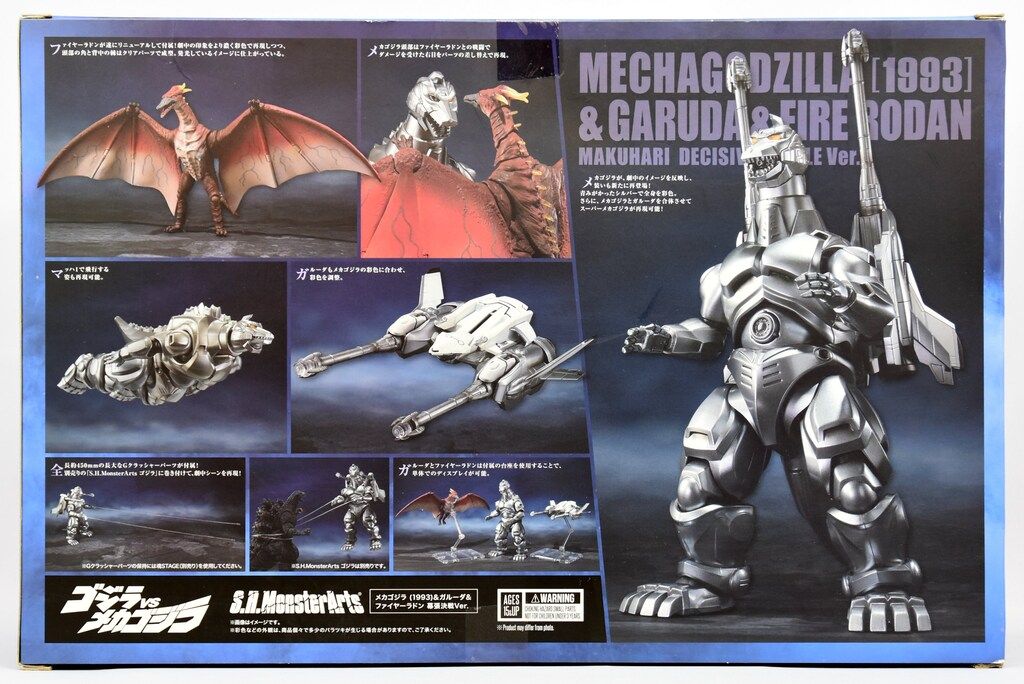 BANDAI SPIRITS S.H.MonsterArts メカゴジラ (1993)&ガルーダ