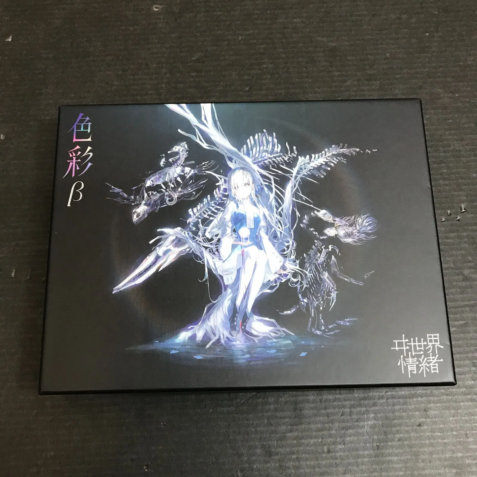 2026年最新】ヰ世界情緒 色彩の人気アイテム - メルカリ