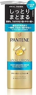 パンテーン 洗い流さないトリートメント 125mL モイストスムースリペア インテンシブ ヴィタミルク