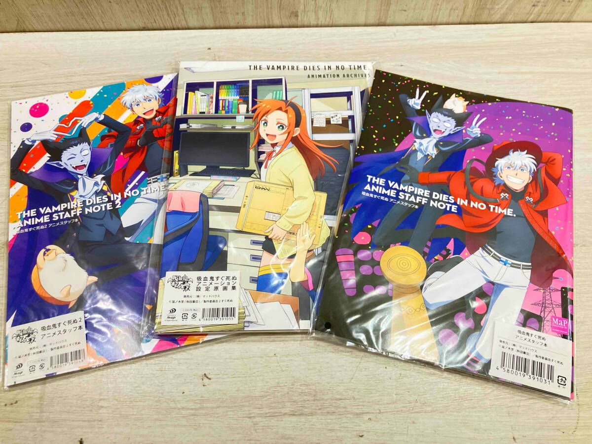 吸血鬼すぐ死ぬ　設定原画集 Amazon.co.jp: 吸血鬼すぐ死ぬ アニメーションアーカイブス 設定