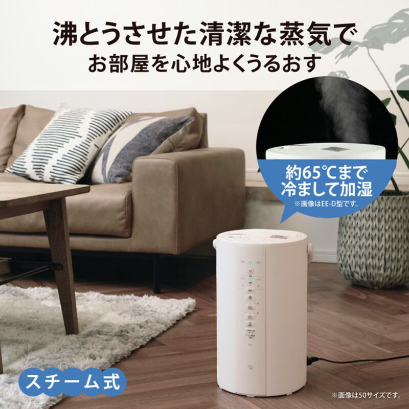 スチーム式加湿器