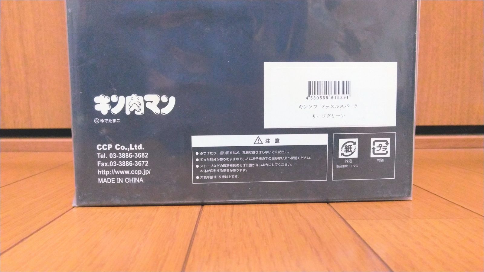 キンソフ マッスルスパーク リーフグリーン 定価10084円 - メルカリ