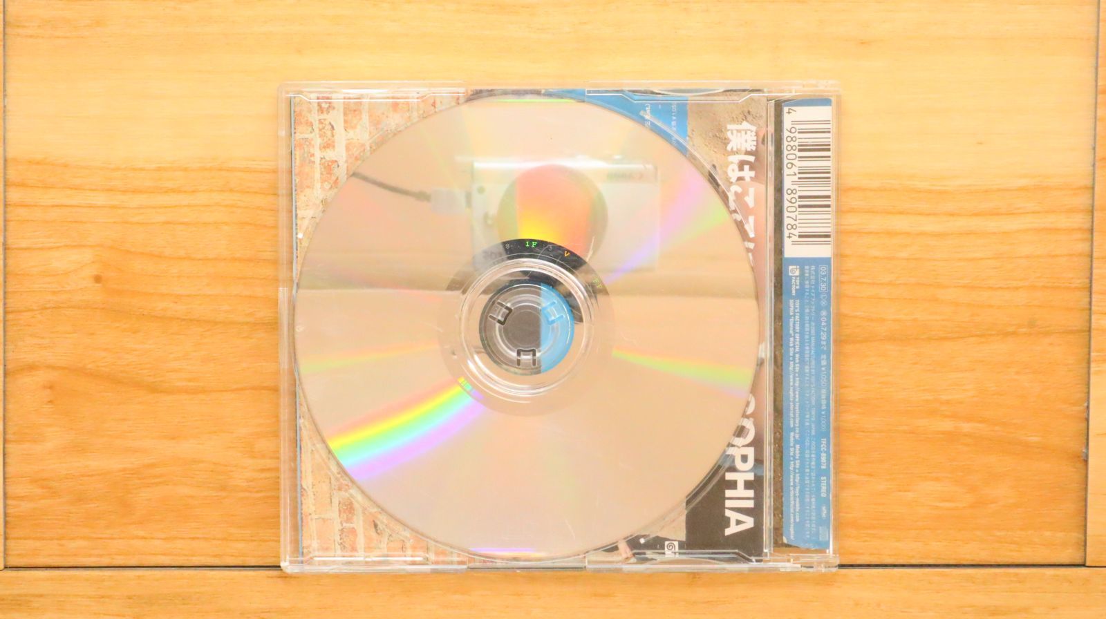 SOPHIA CD アートワーク付き SOPHIA 美品 名盤 リトルサーカス 街 Believe クラウド ソフィア